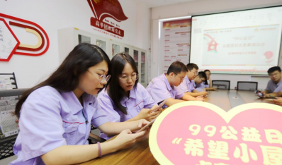 济南jxf吉祥坊集团：汇聚jxf吉祥坊爱心 助力“99公益”